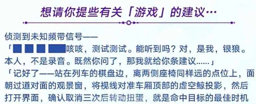崩坏星穹铁道抽卡玄学是什么 官方银狼抽卡建议一览