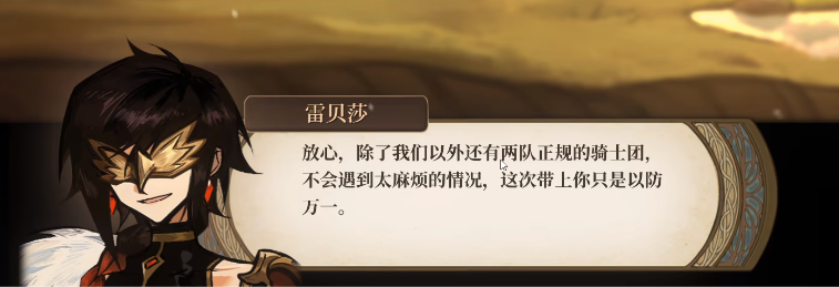 火山的女儿怎么和妻子在一起 真结局妻子回归要求一览