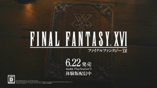 《最终幻想16》公布新宣传：召唤兽对战一触即发！