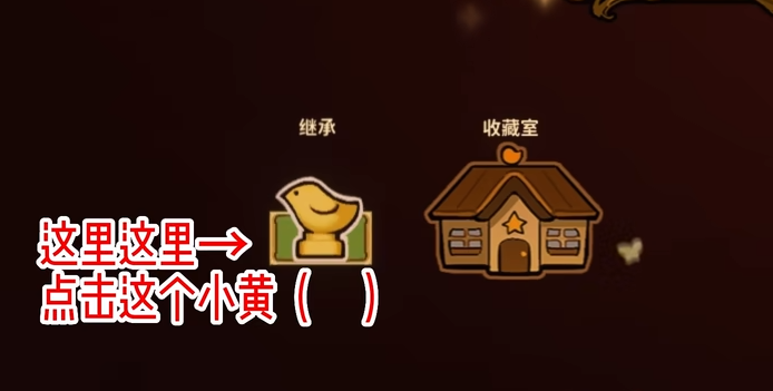 火山的女儿二周目怎么开 二周目开启方法