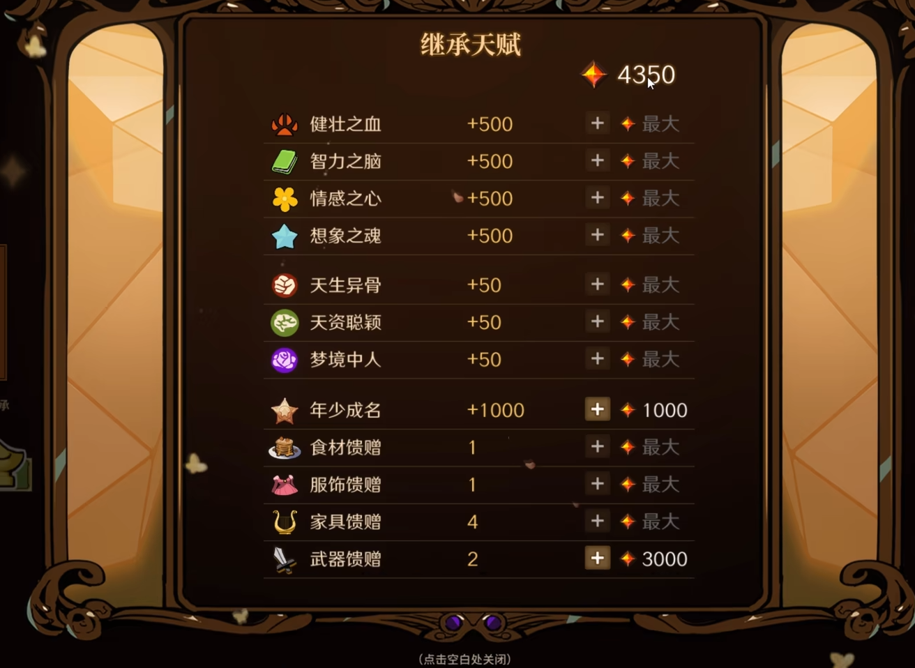 火山的女儿二周目怎么开 二周目开启方法