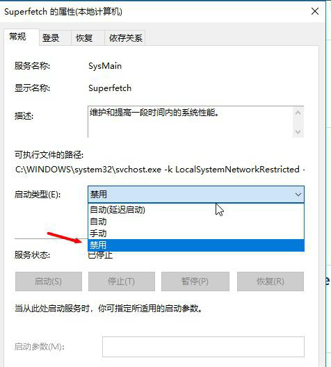 win101909性能怎么优化详细教程 win101909版本千万别更新