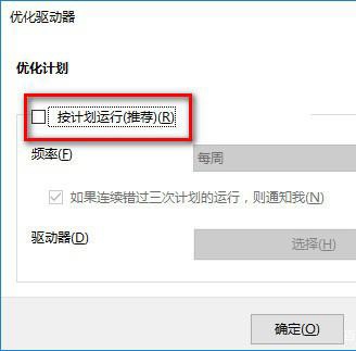 win101909性能怎么优化详细教程 win101909版本千万别更新