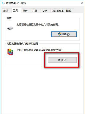 win101909性能怎么优化详细教程 win101909版本千万别更新