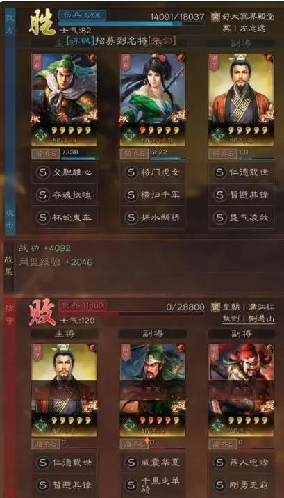 《三国志战略版》满红顶配乌龟骑 姜维关银屏刘备