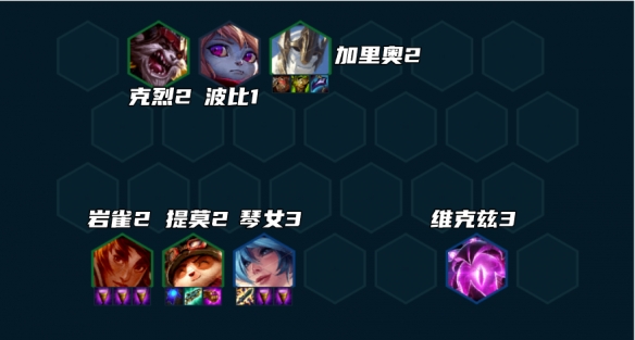 《云顶之弈手游》赌提莫怎么玩 S9赛季赌提莫装备搭配攻略