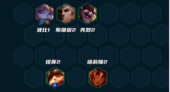 《云顶之弈手游》赌提莫怎么玩 S9赛季赌提莫装备搭配攻略