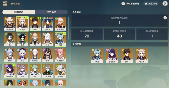 《原神》神工天巧第五关怎么过 神工天巧第五关通关攻略