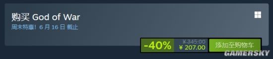 给奎爷带来新生的《战神》，被Steam打骨折了