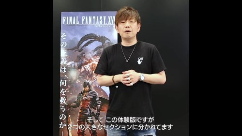 吉田邀请你游玩《最终幻想16》Demo!体验畅快的奇幻史诗
