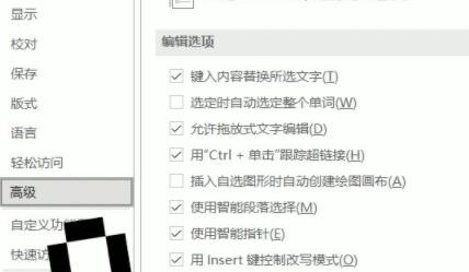 word表格文字上面有空白但上不去解决方法 word表格中有空白不能写字
