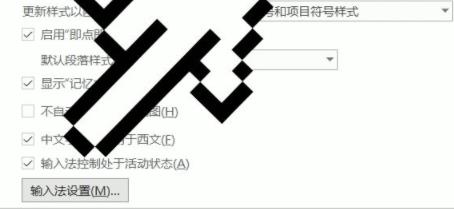 word表格文字上面有空白但上不去解决方法 word表格中有空白不能写字