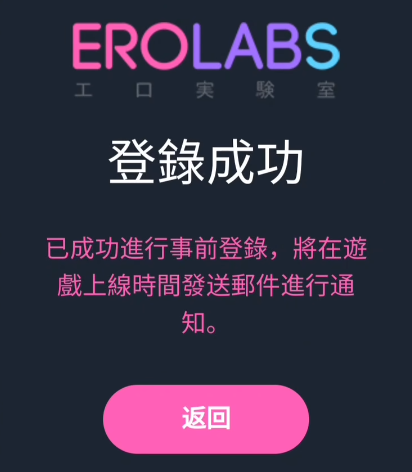 地狱有什么不好安卓怎么预约 erolabs平台安卓预约方法