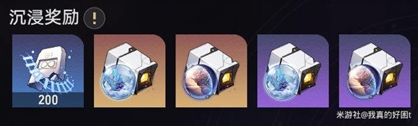 《崩坏星穹铁道》自塑尘脂使用指南