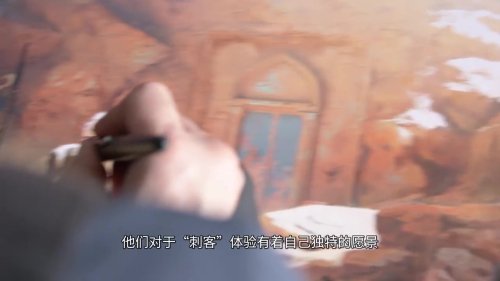 《刺客信条：幻景》开发日志：回到一切的起点