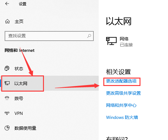 win101909连不上网解决方法 win101903版本更新后连不上网