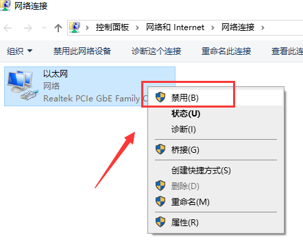 win101909连不上网解决方法 win101903版本更新后连不上网