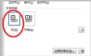 word表格断开了怎么合并详细教程 word中做的表格断了,如何合起来