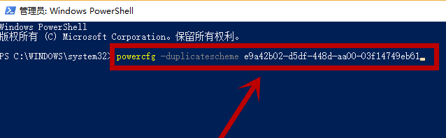 win101909开启卓越性能模式方法 win10卓越性能模式怎么开启
