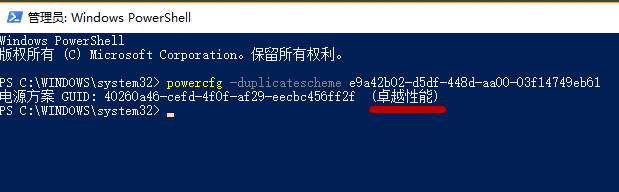 win101909开启卓越性能模式方法 win10卓越性能模式怎么开启