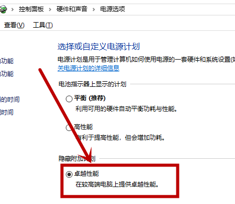 win101909开启卓越性能模式方法 win10卓越性能模式怎么开启