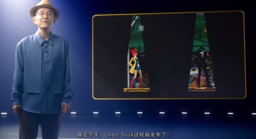 《幽灵诡计：幻影侦探》新情报 试玩Demo今日上线！