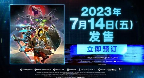 《恐龙浩劫》公开新预告和预售奖励！6.16开展B测