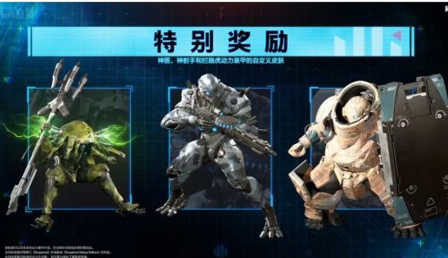 《恐龙浩劫》公开新预告和预售奖励！6.16开展B测