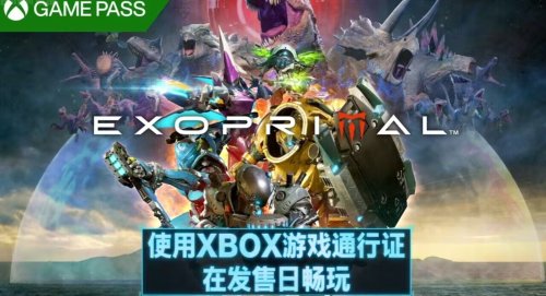 《恐龙浩劫》公开新预告和预售奖励！6.16开展B测