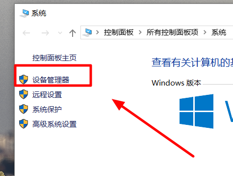 win101909驱动冲突解决方法 win10网络适配器驱动程序异常