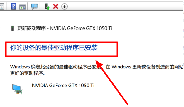 win101909驱动冲突解决方法 win10网络适配器驱动程序异常