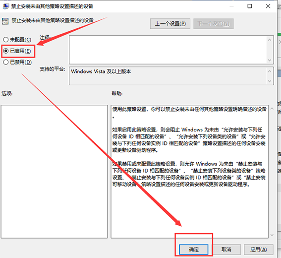 win101909驱动冲突解决方法 win10网络适配器驱动程序异常