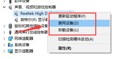 win101909声卡没声音解决方法 window10没有声卡