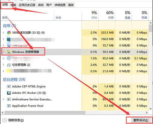 win101909文件资源管理器卡解决方法 windows11文件资源管理器卡