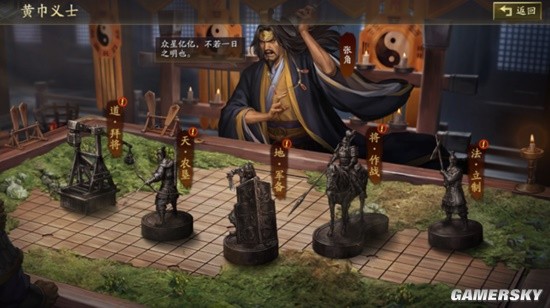 黄巾讨汉室，同袍征天下！全新剧本《天师举义》邀您加入这场阵营之争！