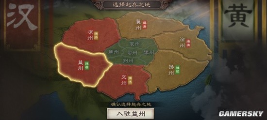 黄巾讨汉室，同袍征天下！全新剧本《天师举义》邀您加入这场阵营之争！