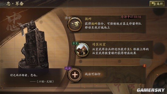 黄巾讨汉室，同袍征天下！全新剧本《天师举义》邀您加入这场阵营之争！