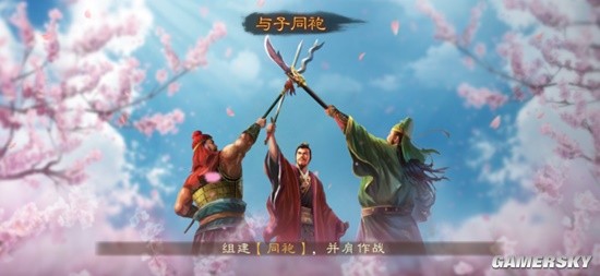 黄巾讨汉室，同袍征天下！全新剧本《天师举义》邀您加入这场阵营之争！