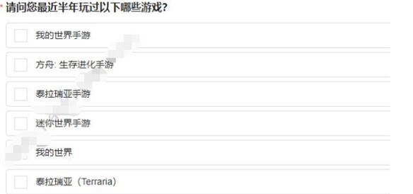 饥荒新家园内测问卷测试问题答案一览