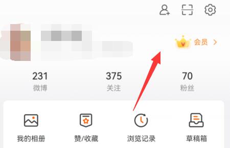 微博来自什么手机关闭教程 取消微博来自什么手机