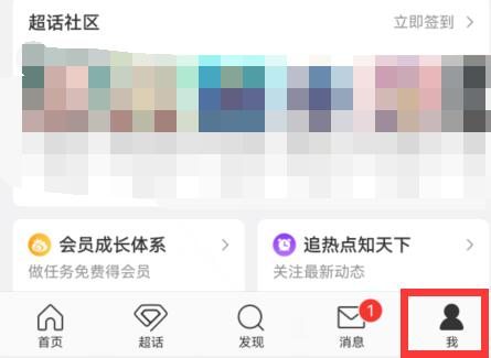 微博来自什么手机关闭教程 取消微博来自什么手机