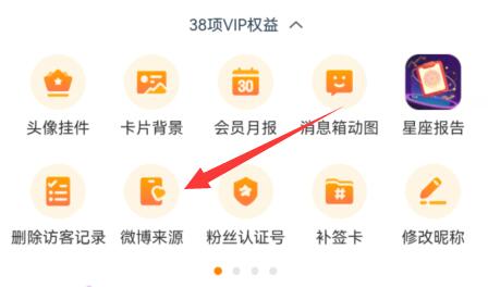 微博来自什么手机关闭教程 取消微博来自什么手机