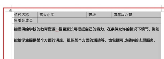 word表格里的字怎么放在中间详细教程 word里的表格怎么把字放在中间