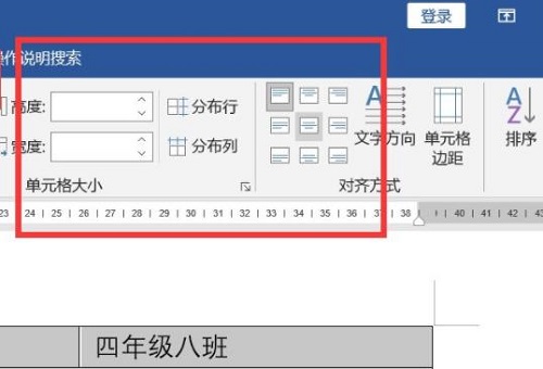 word表格里的字怎么放在中间详细教程 word里的表格怎么把字放在中间
