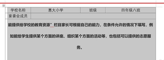 word表格里的字怎么放在中间详细教程 word里的表格怎么把字放在中间