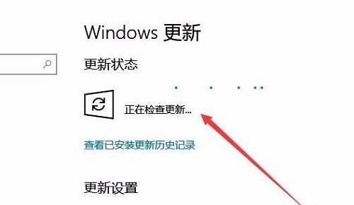 win10系统补丁更新在哪里详细 win10系统更新的补丁在哪里