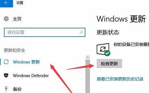 win10系统补丁更新在哪里详细 win10系统更新的补丁在哪里