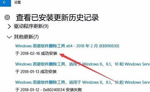 win10系统补丁更新在哪里详细 win10系统更新的补丁在哪里