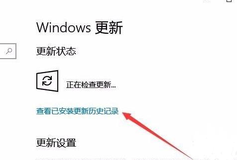 win10系统补丁更新在哪里详细 win10系统更新的补丁在哪里