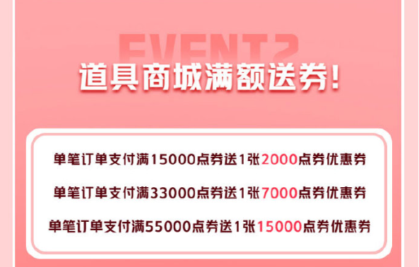 ff14商城1500点券怎么领 最终幻想142023商城618活动介绍